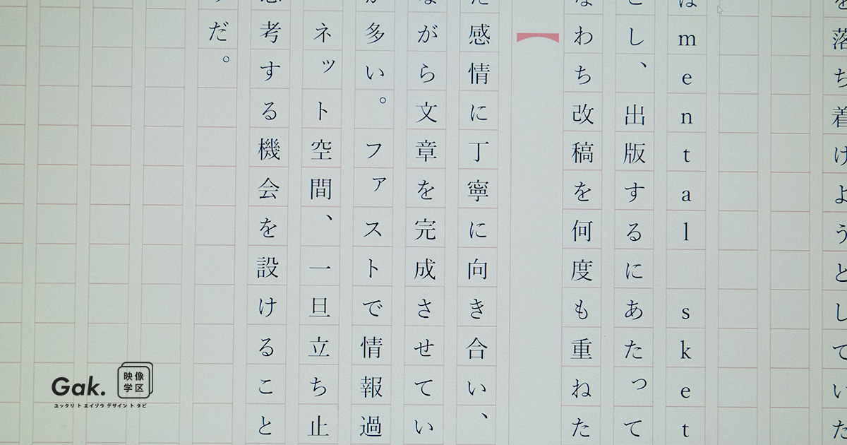 夏のわくわく読書感想文コンクールに参加しました｜映像学区
