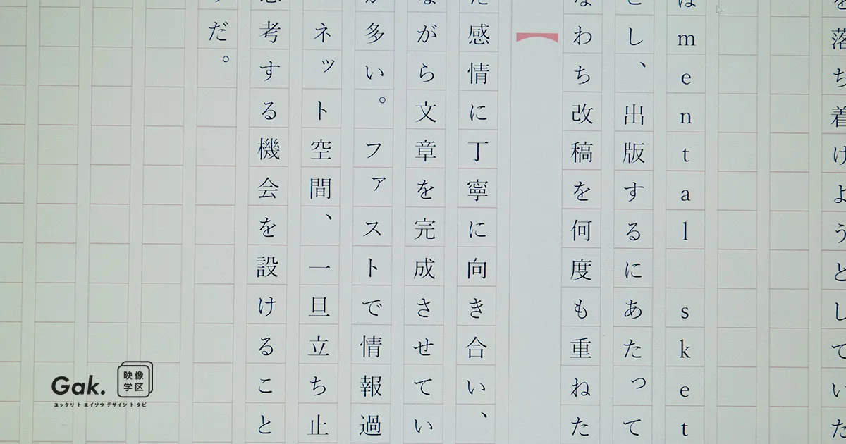 夏のわくわく読書感想文コンクールに参加しました