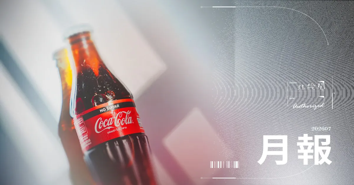 2026年7月 Returnable Bottle
