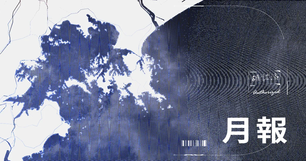 2026年9月 月報