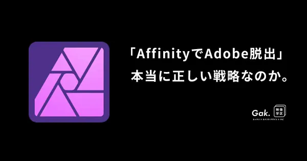 Adobeフォトプランはもはやお得ではない？