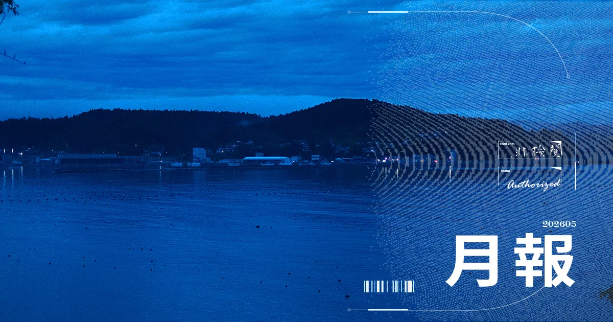 2026年6月 海鮮丼を食べに南三陸ドライブ