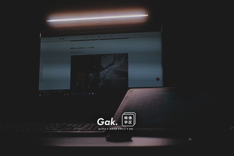 Q&A｜eizo-gak.comのデザインはどうやって実現しているんですか？